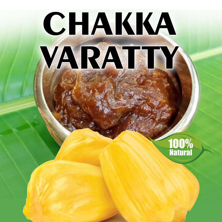 Chakka Varatty - 300 gm